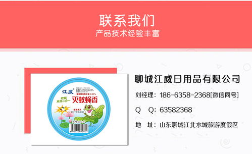 山東江威日用品公司 打造安全高效家居防護(hù)，殺蟲氣霧劑引領(lǐng)日用百貨新標(biāo)桿