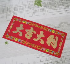2012龍年春節(jié)批發(fā)指南 燙金對(duì)聯(lián)（型號(hào)NO.508）價(jià)格、廠家與圖片全解析